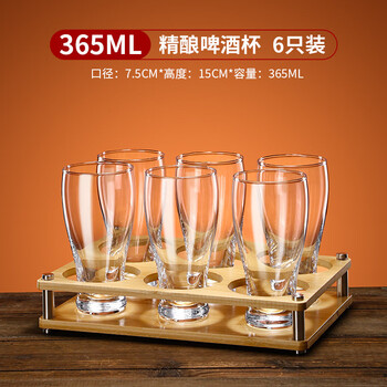 Yusenyi 2025 new beer cup light luxury wheat craft beer cup home set internet celebrity draft beer cup large capacity cup 365ml craft beer cup 6-pack cup holder