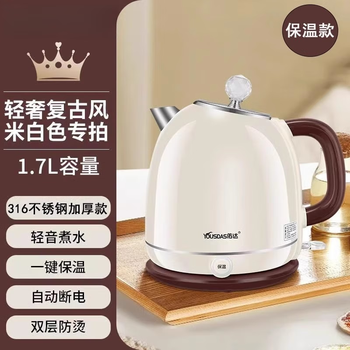 Tuojin imported quality youda electric kettle from germany, household constant temperature retro 316 stainless steel, automatic power-off when boiling water, beige white, thermal insulation 316 stainless steel, upgraded version 1.7l