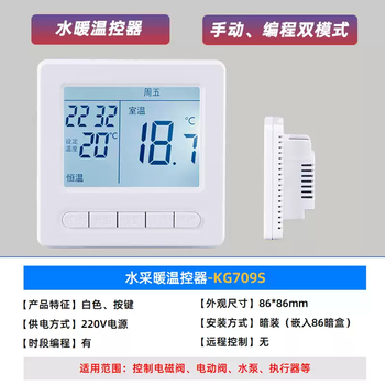 Xmsj programming electric heating floor heating thermostat switch home intelligent heating temperature control panel electric heating film thermostat plumbing 709s-programming model