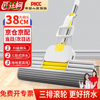 Jiang tingke enlarged sponge mop, large size 38cm, three rows of rubber cotton, water squeezing roller, absorbent, hand wash-free, durable and strong, lazy roller type mop 1