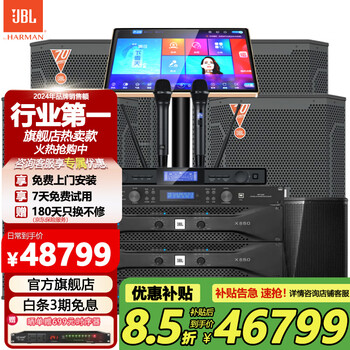 Jbl kes8120 home ktv audio set karaoke home theater stage conference performance bar speaker set karaoke machine professional ktv audio two to four + single 18 cannon flagship luxury set