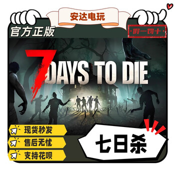Pc genuine steam game 7 7 days to die national gift activation code new account account