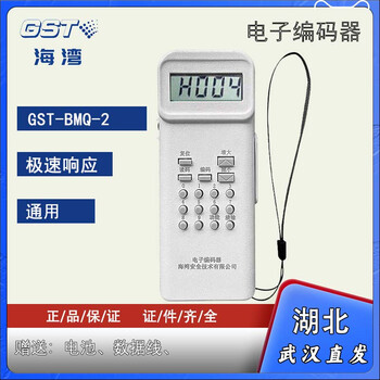 Bay electronic encoder smoke and temperature sensing module encoder bmq-04