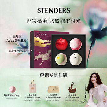 Stenders bath salt bath ball gift box 100g*4 bath ball gift box popular items christmas gifts for boyfriend and girlfriend