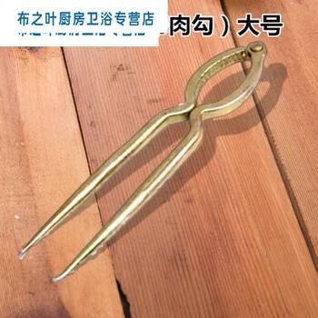 Junmo walnut tongs for walnut household walnut pliers multifunctional walnut sheller thickened and labor-saving old-fashioned iron handle (with meat hook) large