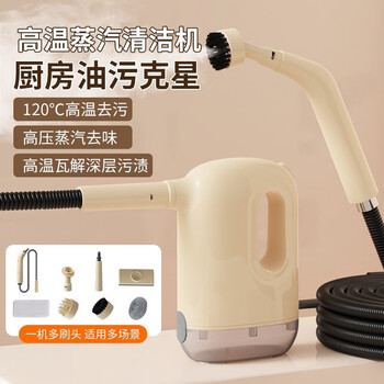 Rsrddy german quality multifunctional high-temperature steam cleaner high-temperature household kitchen fume cleaning machine high-temperature cleaning flagship set