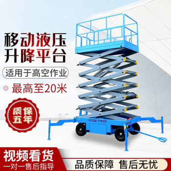 Qiyun mobile lifting platform hydraulic 18-meter small maintenance aerial vehicle 8-meter scissor-type aerial work lifting load 3000kg liter 8-meter table 2700*1500