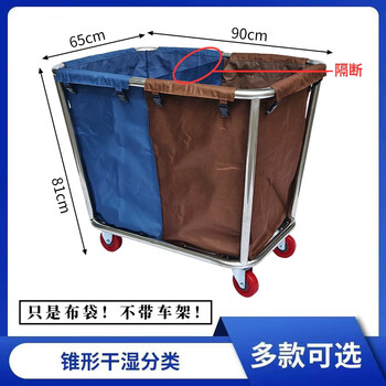 Conical linen cart hotel room service cart laundry room collection cart thickened stainless steel dirty linen bag wet and dry separation bag_conical car use_unprinted style