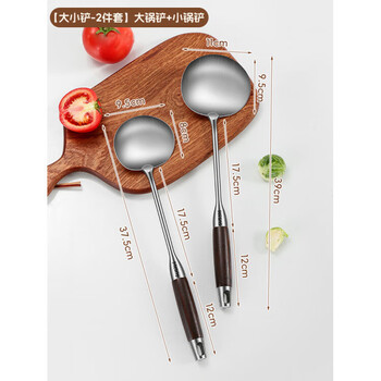 Double gun (suncha) same quality 316 stainless steel frying spoon, spatula, household food grade cooking shovel, chef's special mushroom spatula, wood 316 mushroom spatula, small size + large size - rate 99, corrosion resistance and no rust