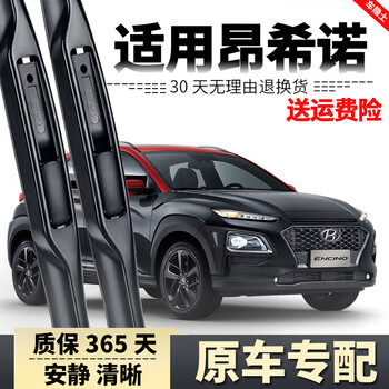 Car hermit is suitable for hyundai encino wiper blades 18 models 19 original factory original special boneless car strips front and rear wipers hyundai encino/17-2021 models one pair of front wipers