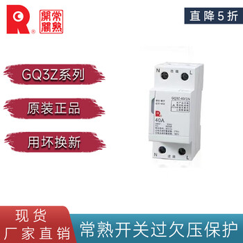 Changshu switch factory series self-resetting over and under voltage protector 1p+n32a 40a 63a original 32a 3p+n