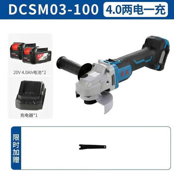 Dongcheng rechargeable polisher 20v brushless rechargeable dcsm03-100e angle grinder 04-100 cutting machine polishing dongcheng 03-1004.0 two batteries and one charge simple package