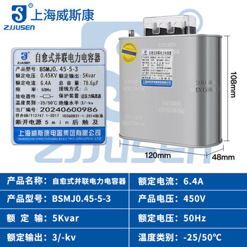 Shanghai viscon three-phase self-healing parallel power capacitor bsmj0.45-20/30/40/50/60-3 shanghai viscon 5kvar_(sh) 450v (conventional spot)_-3 (three-phase)