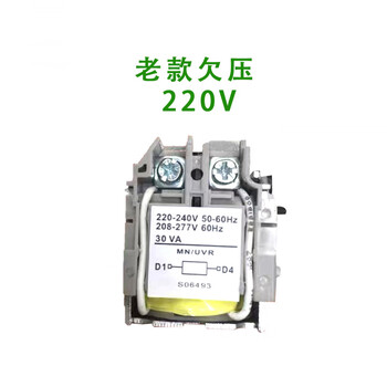 New undervoltage suitable for ns cvs nsx100-630 undervoltage release mn/uvr undervoltage coil white old model undervoltage_220v