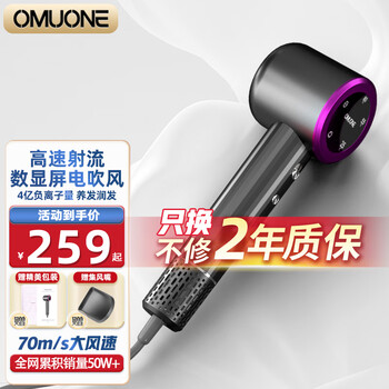 Omuone high-speed hair dryer household high-power hair care negative ion student dormitory barber shop hair salon quick-drying low-noise hair dryer does not hurt hair new year's birthday gift for wife new elegant gray home standard edition gift box