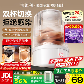 Famley laundry cup mini underwear washing machine small installation-free double cup dormitory rechargeable wireless business trip convenient sock washing machine artifact semi-automatic lazy washing machine white double cup replacement non-infectious + silver ions + eight-dimensional pulsator