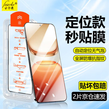 Felker's best choice of instant stickers, iqoo mobile phone tempered film iqoo high-definition anti-peep film, dust-free chamber, full-screen explosion-proof and anti-fingerprint protective film, suitable for iqoo z10turbo second stickers, dust-free chamber, best choice of ultra-clear models丨2 pieces