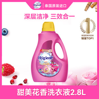 Hygiene laundry detergent imported from thailand, sweet floral fragrance 2.8l, long-lasting floral fragrance, soft and skin-friendly, removes stains and cleanses