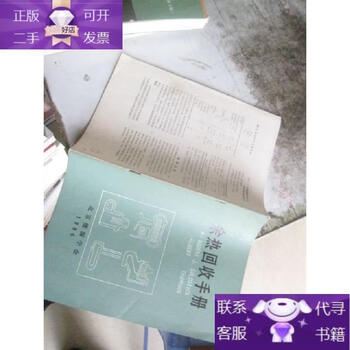 Genuine book waste heat recovery manual