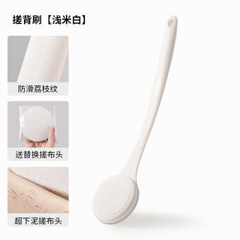 Qiyuemang long-handled bath towel, a powerful mud-removing and back-wiping tool for both men and women. rub mud on the back without asking for help. light beige white (with replacement cloth)