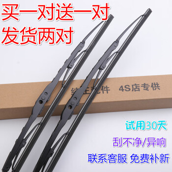 Zhuanying car wiper universal bone wiper car off-road truck front wiper blade silent new new energy bone wiper buy one pair get one pair free two pairs shipped leave a message with the specific car name