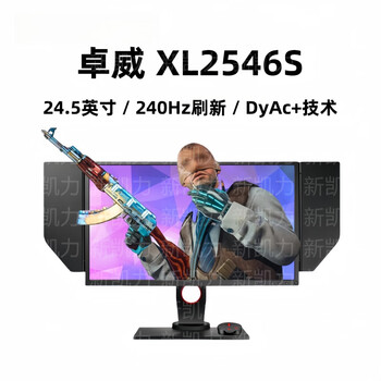 Zowie gear xl/2436k/2540/2546/2540ke/2546x/2540x+/2746k/2546x+/2566k/2566x+/2586x+ monitor 95 new and used