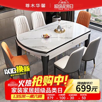 Zunmu huaxin dining table retractable slate dining table household dining table and chair combination simple small apartment solid wood dining table dining table black + white frame 12mm glossy snow mountain white - small pineapple chair 1.35 meters one table six chairs upgraded four tracks