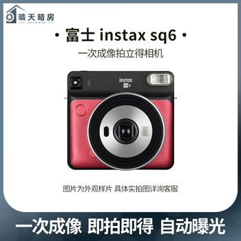 Fuji(fujifilm)fujifilm/fuji instax sq1/sq6/sq40 one-time imaging instant 4-inch square camera second-hand fuji sq6 blush gold version random standard + 60 pieces of photo paper