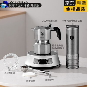 Mdng italy original imported bincoo co-branded three-valve 316 stainless steel moka pot gt small household concentrated extract gt pro moka pot 6-piece set b gray six-star electric grinder