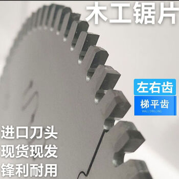 Imported woodworking saw blade 78910121418-inch five-disc saw blade tenon solid wood plywood disc 7-inch 180 outer diameter * 2 points 5 thickness * 40 teeth * 25 points 4 holes left and right teeth