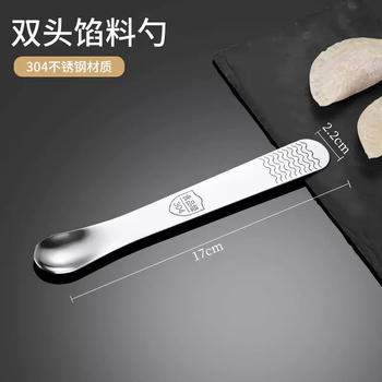Yusenyi 304 stainless steel dumpling filling spoon, wonton and wonton filling mixing spoon, household stuffing spoon for making buns, 304 stainless steel upgraded spoon, 2 pieces