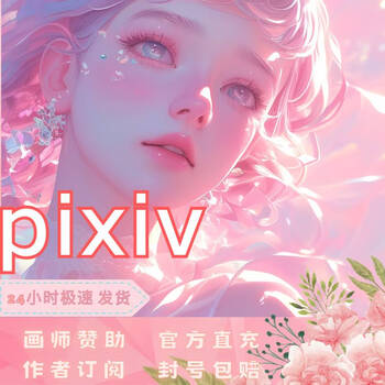 Painter sponsorship, lunch box payment, pixivfanbox purchase support, no paypixivcoban standard version (global area) full language_japanese area