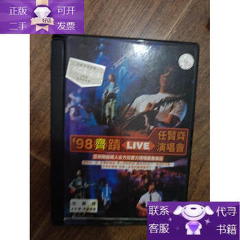 Genuine book ren xianqi 98 concert