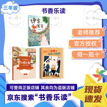 2026 winter vacation for third graders with bookish joy aesop’s fables of crows drinking water anhui children’s publishing house square hat shop’s kaleidoscope of growth chunfeng literature and art publishing house chronic tailors and impatient customers zhejiang junior high school 2026 winter vacation for 3rd graders with bookish fun 3-book set