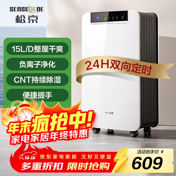 Sensegene dehumidifier/dehumidifier dehumidification capacity 15l/day home bedroom light sound basement purification moisture absorber dk01/55