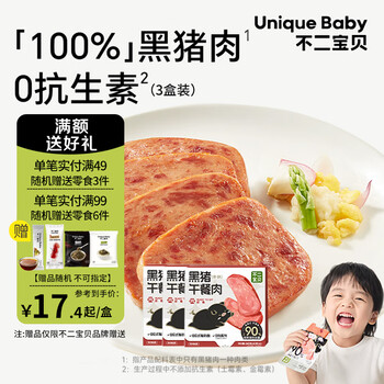 Fujibaby black pig luncheon meat, ham and sausage with additive-free breakfast snacks for one-year-old children high-protein black pig luncheon meat*3