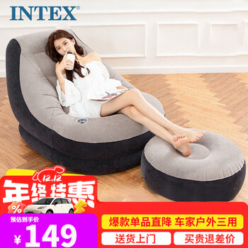 Intex 68564 inflatable sofa set lazy sofa tatami inflatable seat car single folding recliner