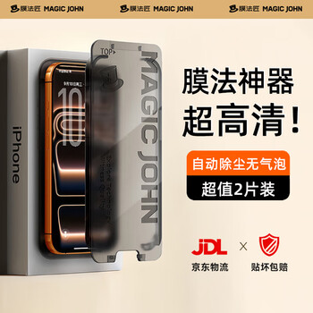 Filmmaker dust-free warehouse丨2 pieces in a pack suitable for apple 17promax tempered film iphone17promax mobile phone film ultra-clear anti-fall full screen coverage black gold second film