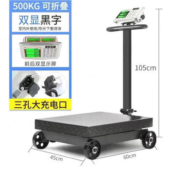 Large pulley folding 500kg electronic platform scale 300kg electronic weighing 600 household appliances 500kg 500kg pulley 45*60 dual display backlight steel frame