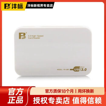 Fengbiao (fb)-88 device usb 3. card reader fengbiao fb-88 device usb 3.0