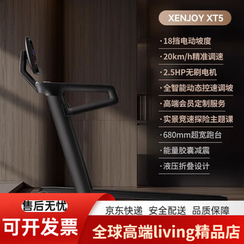 Jueying xenjoy light business high-end treadmill 18-speed slope smart home black