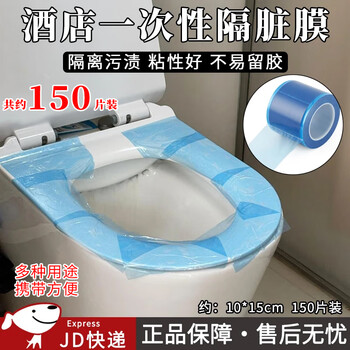 Suican travel portable hotel b&b disposable multifunctional business trip dirty separator toilet mat sticker desktop washing table multi-purpose blue portable small roll 1 roll packed about 150 pieces 10*15cm