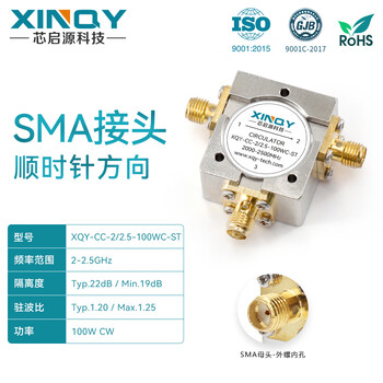 Xinqy xinqiyuan sma rf microwave circulator 2-2.5g l/ku band high power 2000-2500mhz antenna transceiver circulator circulator 2-2.5ghz