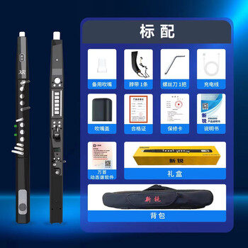 Xinrui xr6000 electric blowpipe 2026 new musical instrument for beginners electronic saxophone voice intelligent large volume black new xinrui 6000 factory standard + teaching guidance included