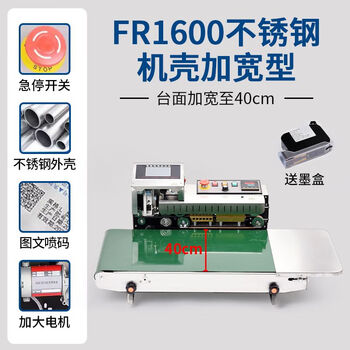 Intelligent printing, coding and sealing all-in-one machine, continuous film sealing machine, commercial fully automatic tea bag, aluminum foil bag, coding stainless steel, wide conveyor table type