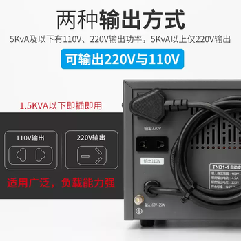 Chint voltage regulator tnd1 household svc single-phase ac 220v high-power air conditioning power supply computer 5000w voltage regulation tnd1-20/af