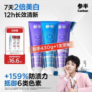 Semi-whitening toothpaste, brightening, removing smoke stains, removing yellow tartar, refreshing xingyu brilliant white fresh combination pack 130g*3 pieces