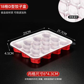 Shijanu dumpling box dumpling packaging box disposable big belly ingot steamed dumpling special food grade frozen cooked dumplings kl18 grid red and white d-shaped dumpling box 50 sets