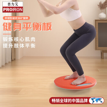 Proiron balance board adult and children yoga fitness core strength trainer orange gray