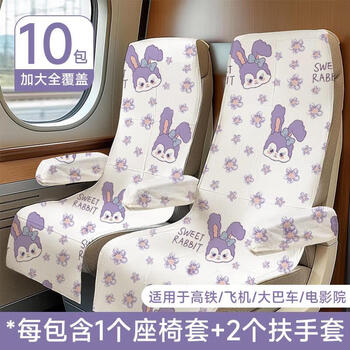 Qiao bo lai high-speed railway disposable dirty separator seat cover small table plate dirt isolator emu seat cover car train sit little purple rabbit seat cover 10 packs includes thickened dirty separator armrests
